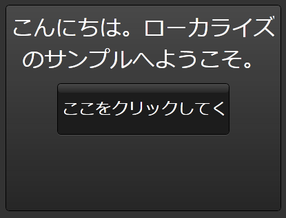 Japanese localized sample output Japanese localized sample output
